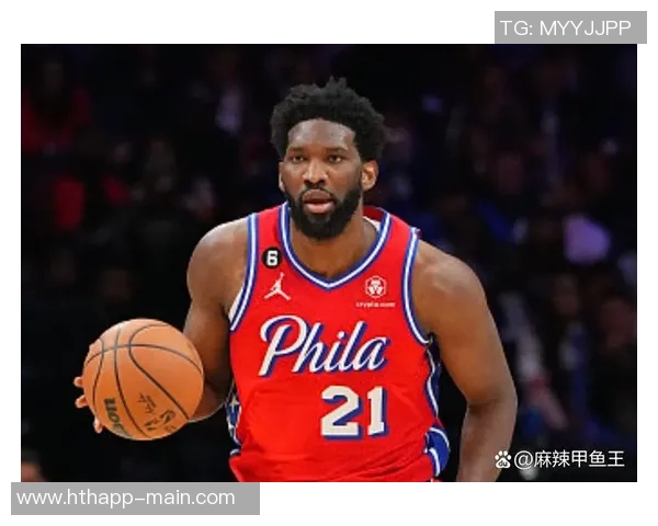 恩比德强调团队合作精神愿意为球队进攻做出牺牲