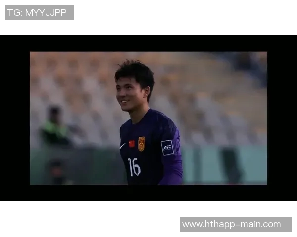 李昊在U23亚洲杯小组赛中表现出色16次扑救创门将之最