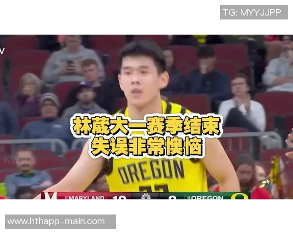 林葳压哨三分助俄勒冈逆转半场表现精彩砍下11分2助攻